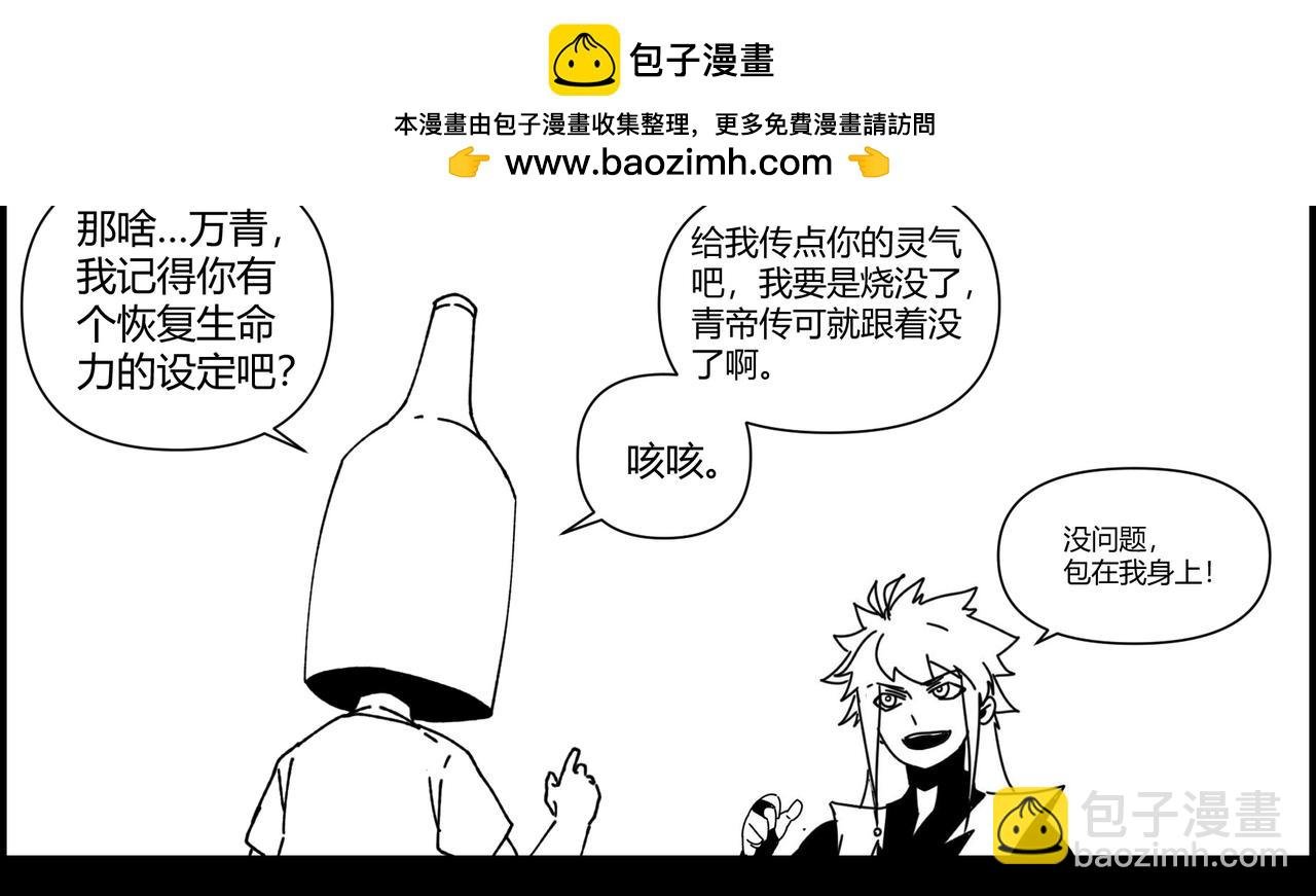 四格小番外 传功