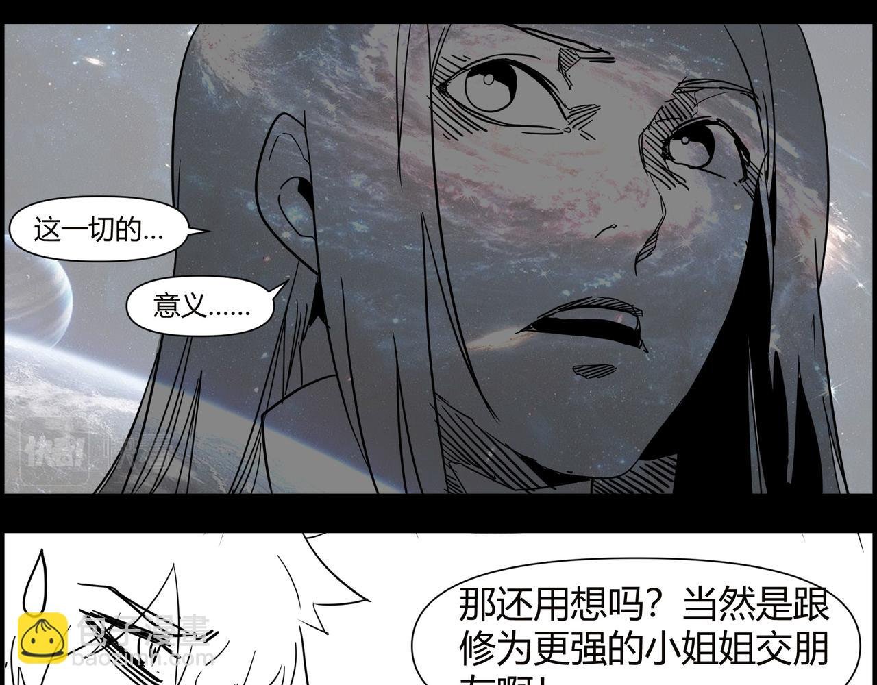 四格小番外 意义