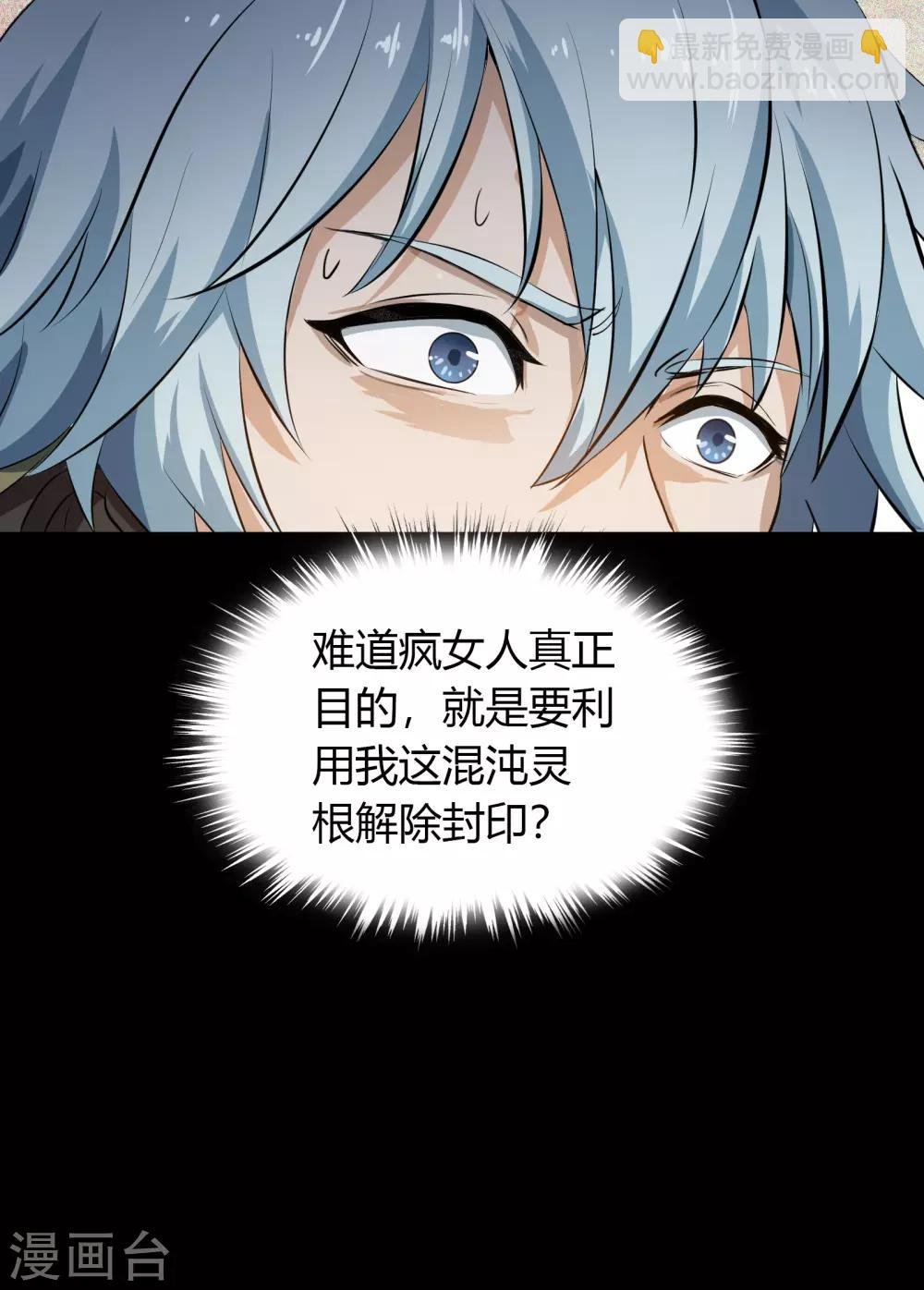 第20话 诅咒