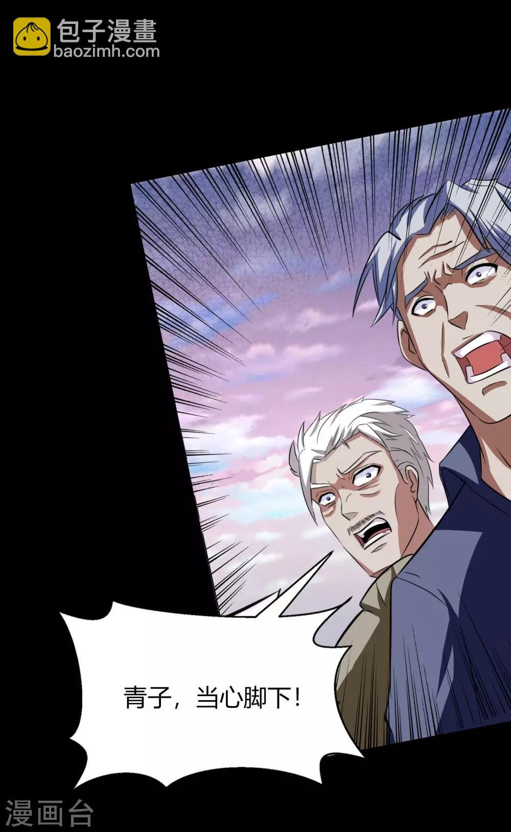 第20话 诅咒