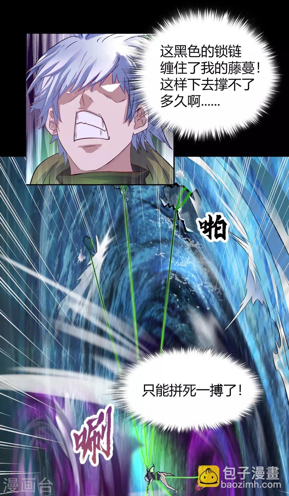 第20话 诅咒