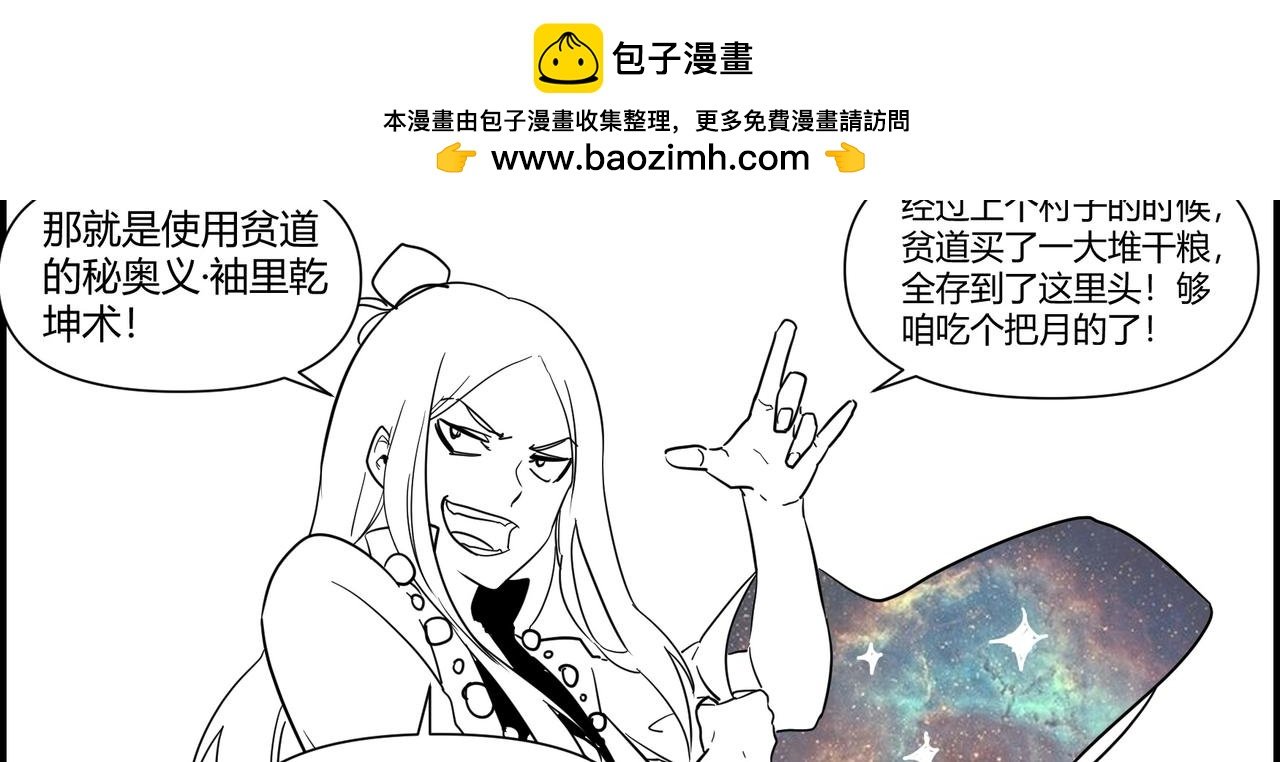 四格小番外 干粮