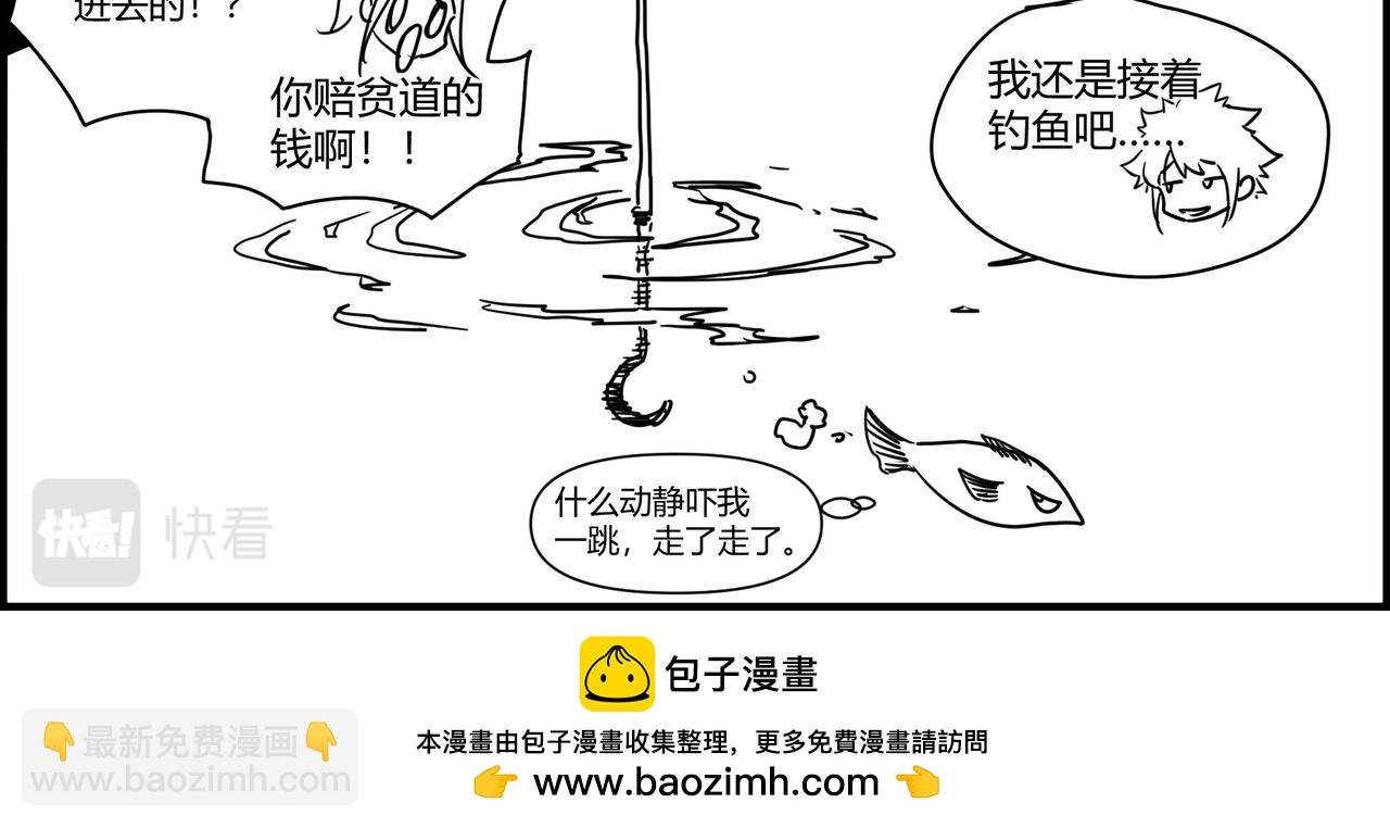 四格小番外 干粮