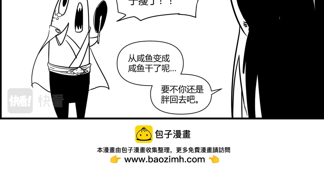 四格小番外 减肥