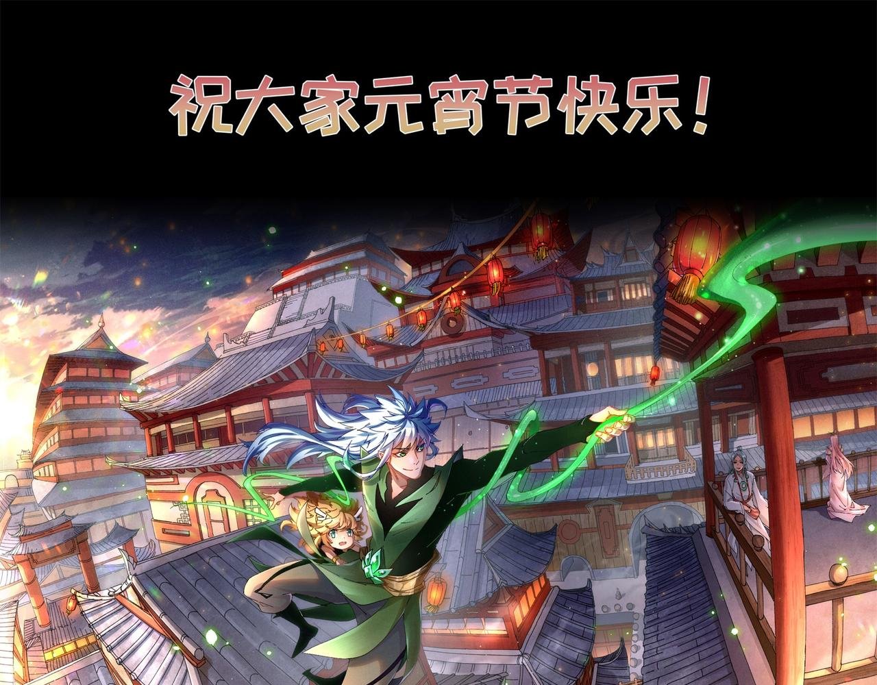 元宵节快乐