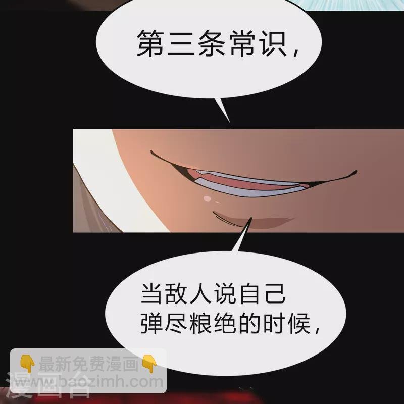 第188话 底牌