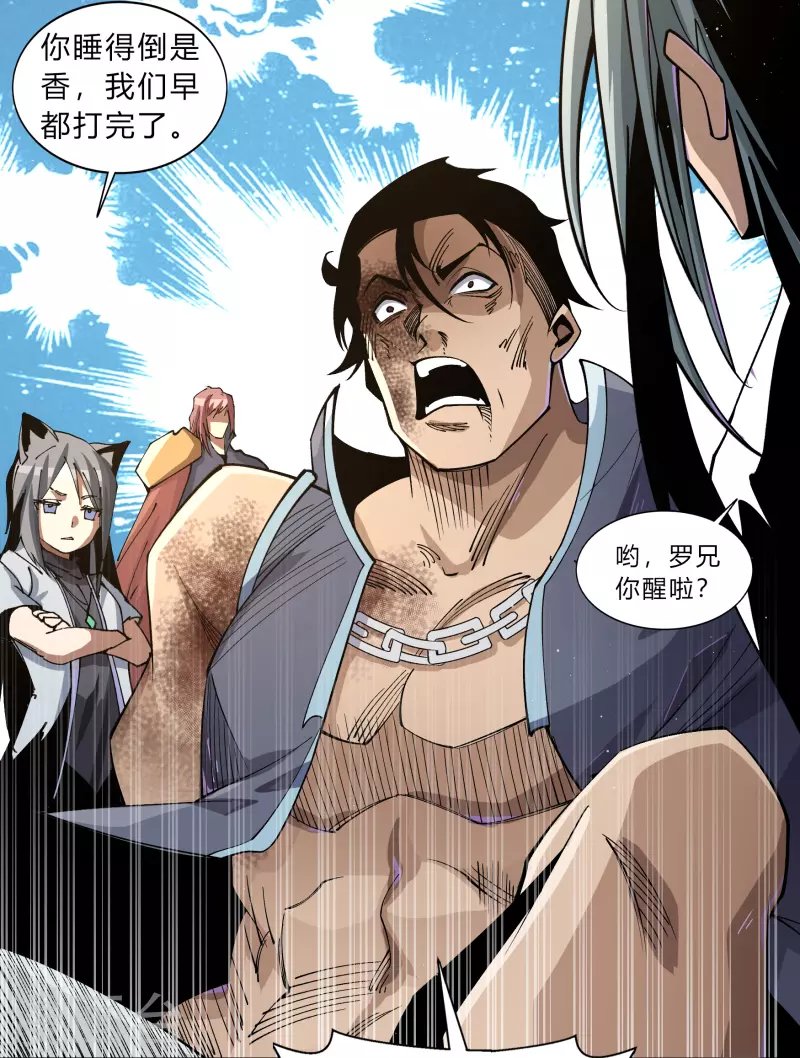 第189话 重返地面