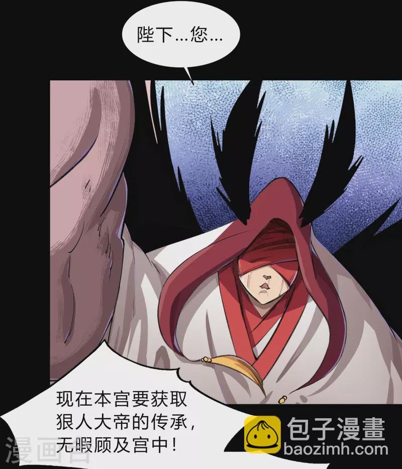 第190话 空中追逐