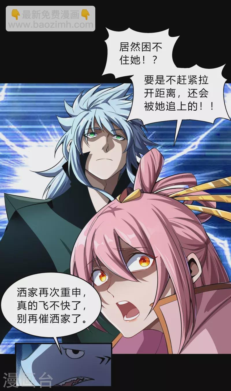 第190话 空中追逐