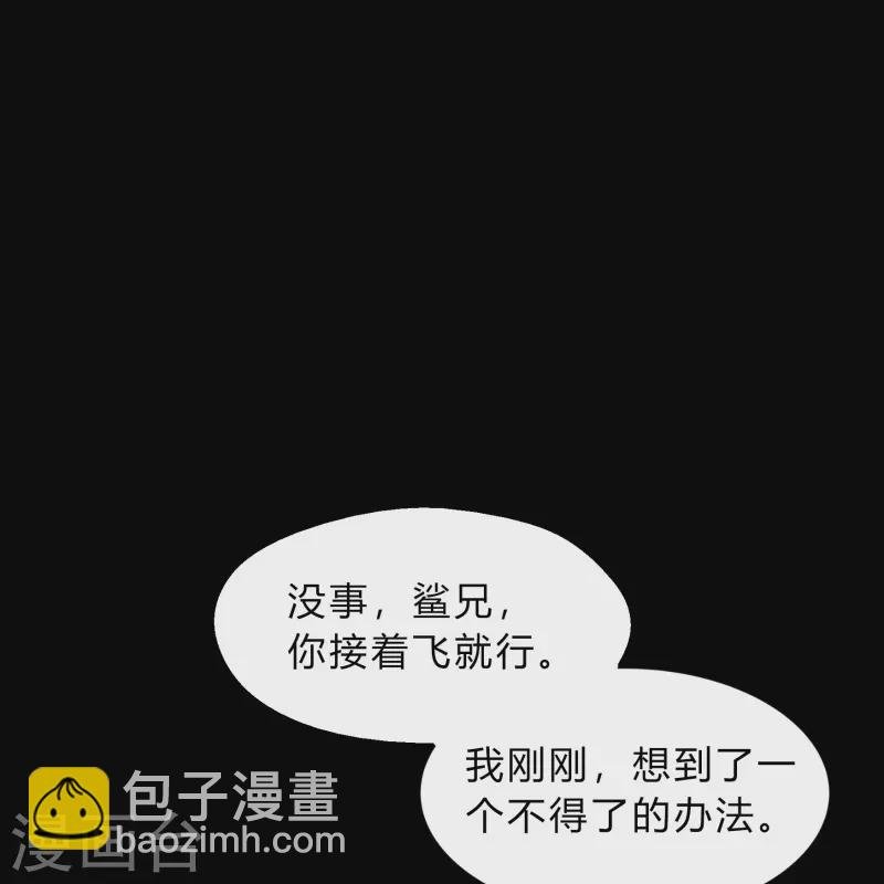 第190话 空中追逐