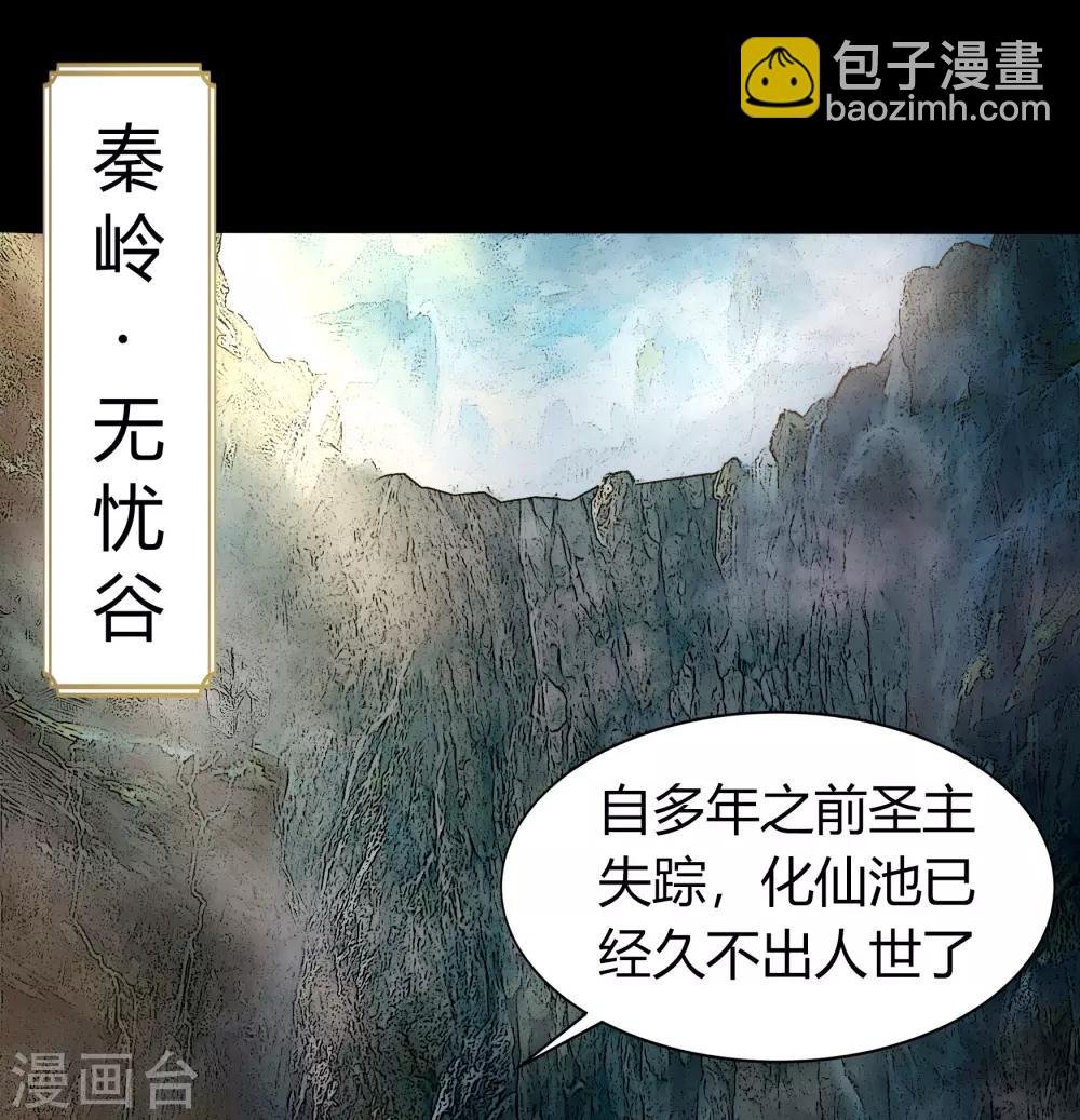 第21话 仙池魔影