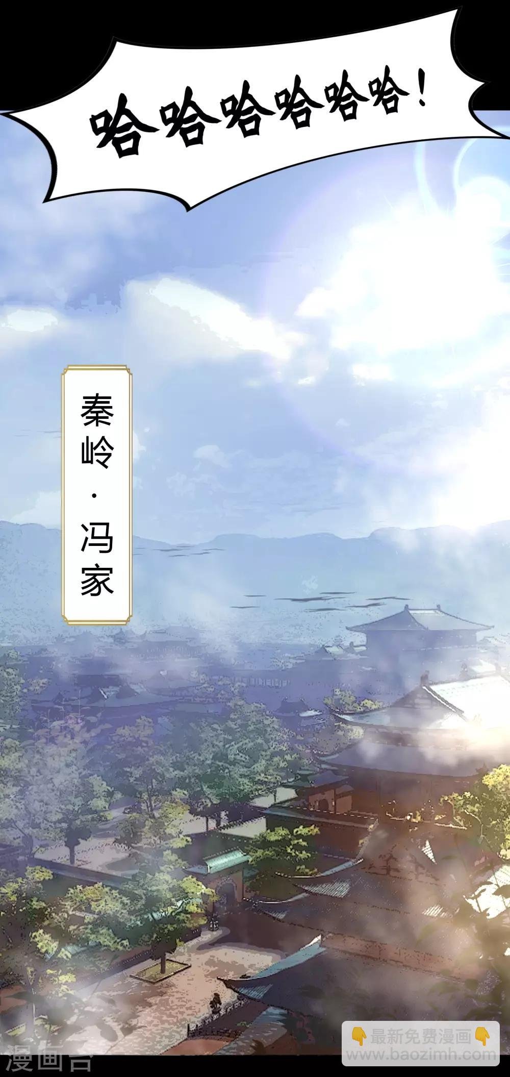 第21话 仙池魔影