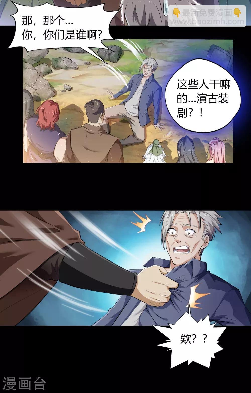 第21话 仙池魔影