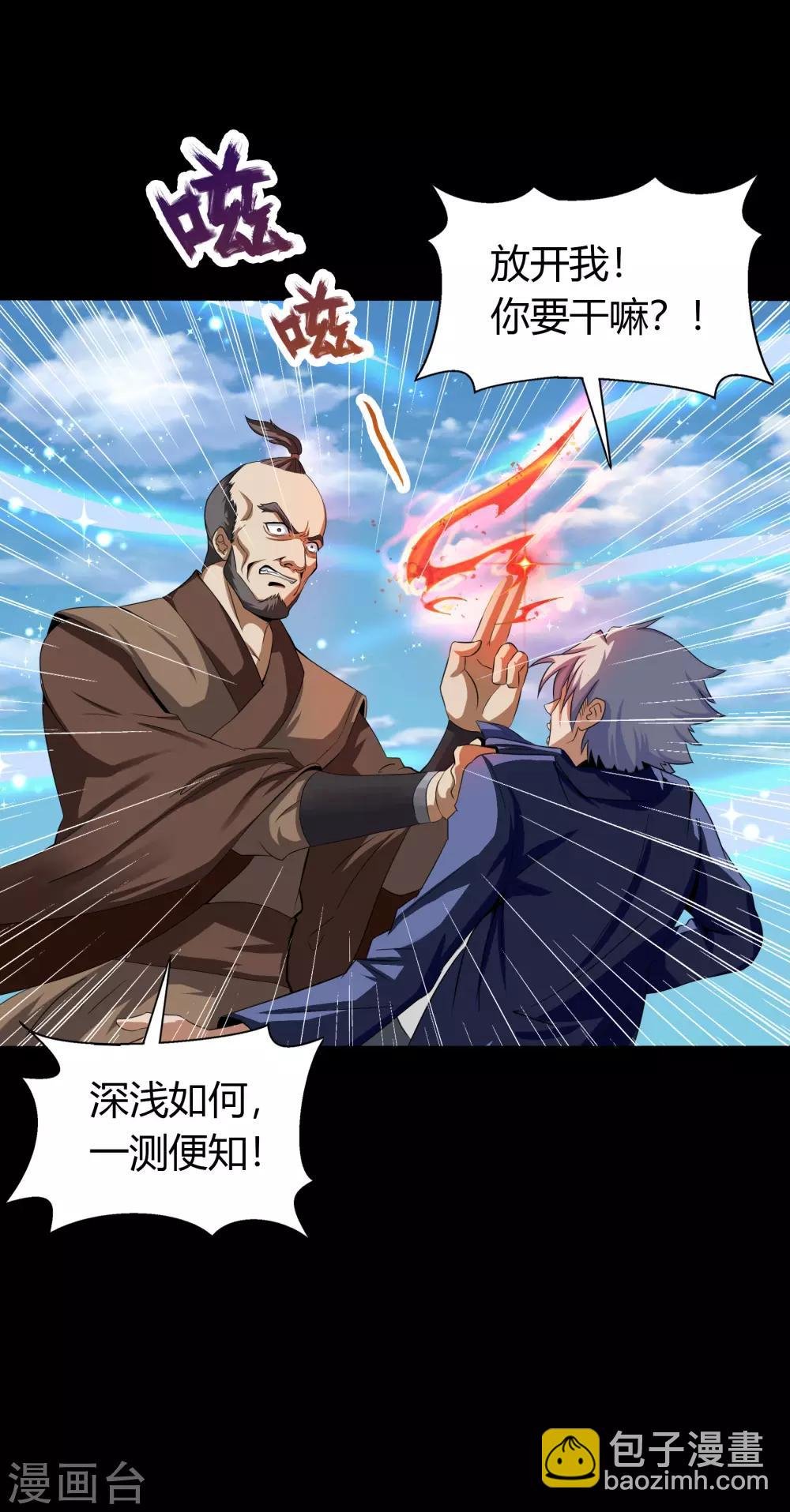 第21话 仙池魔影