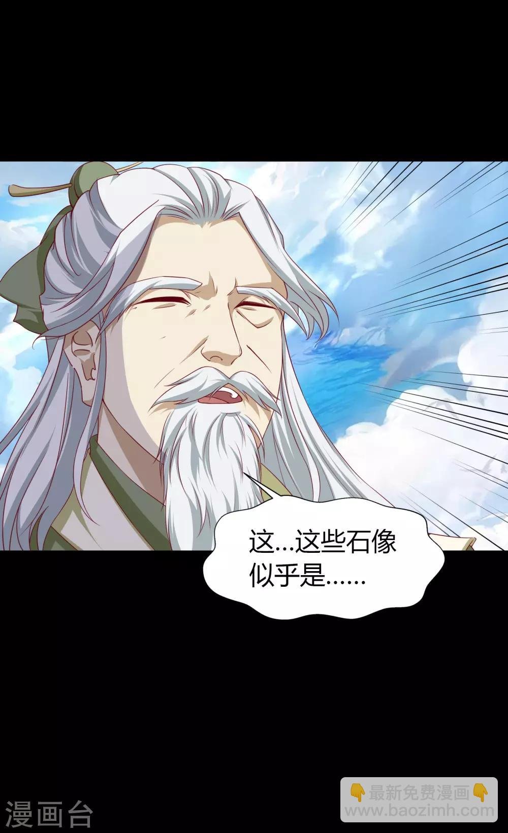 第21话 仙池魔影