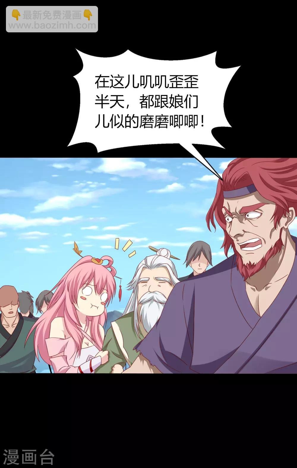 第21话 仙池魔影