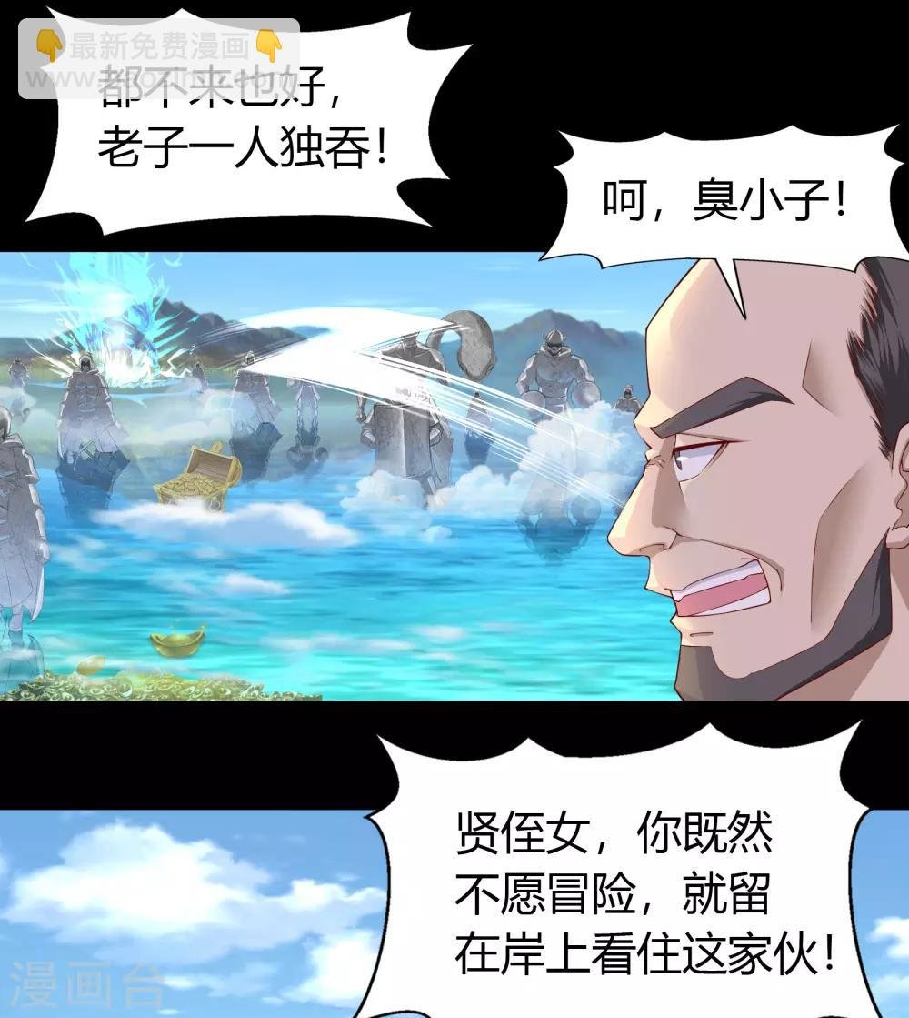 第21话 仙池魔影