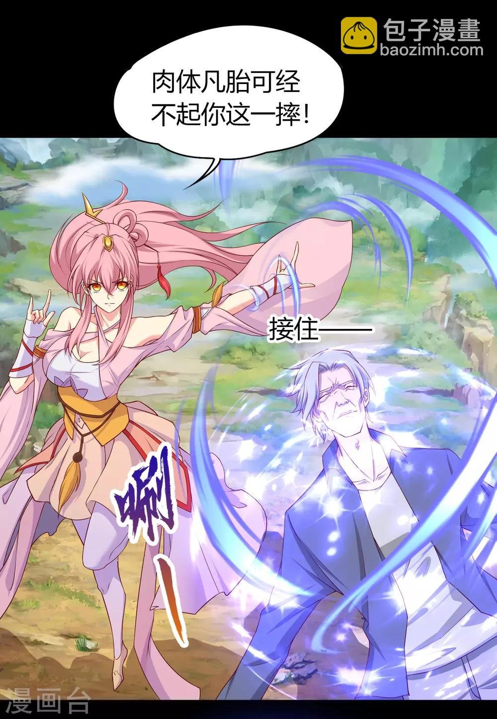 第21话 仙池魔影