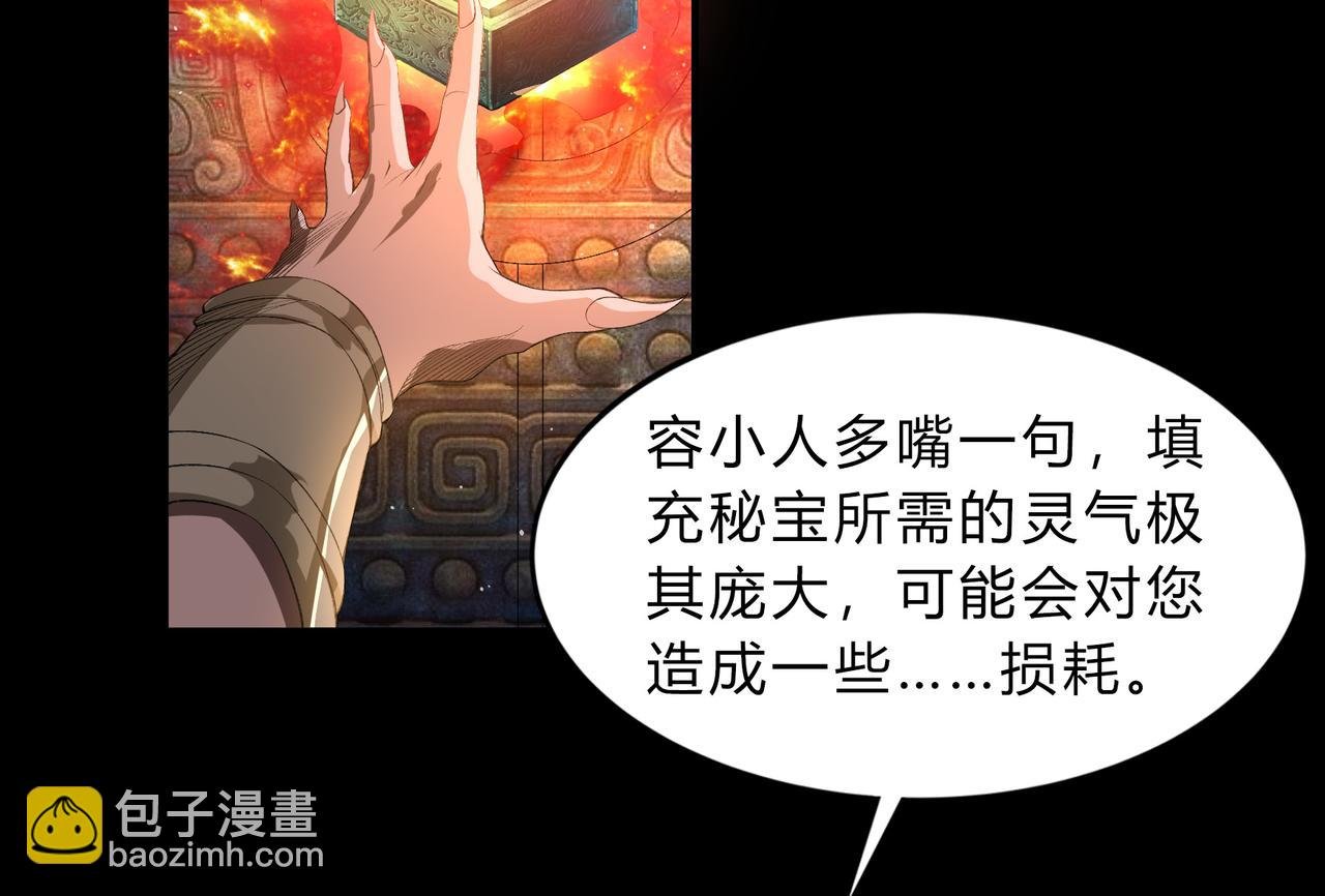 第一百九十话 传承
