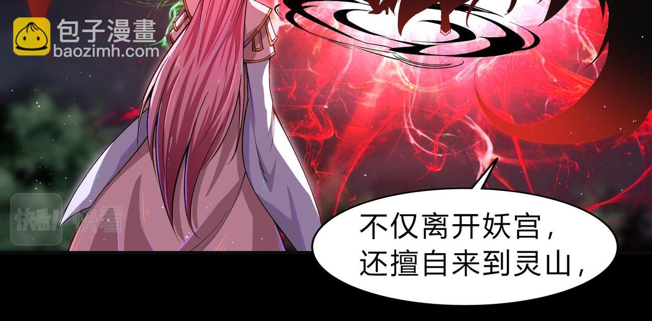 第一百九十二话 黑莲现身
