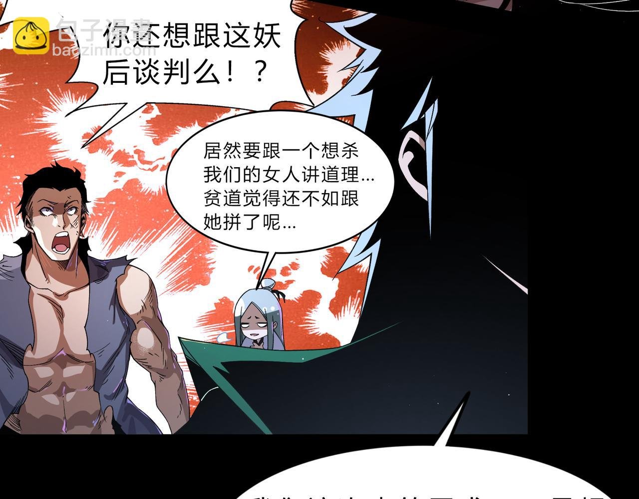 第一百九十二话 黑莲现身