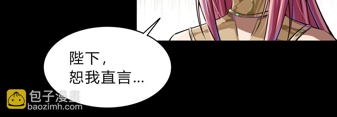 第一百九十四话 妖族之血
