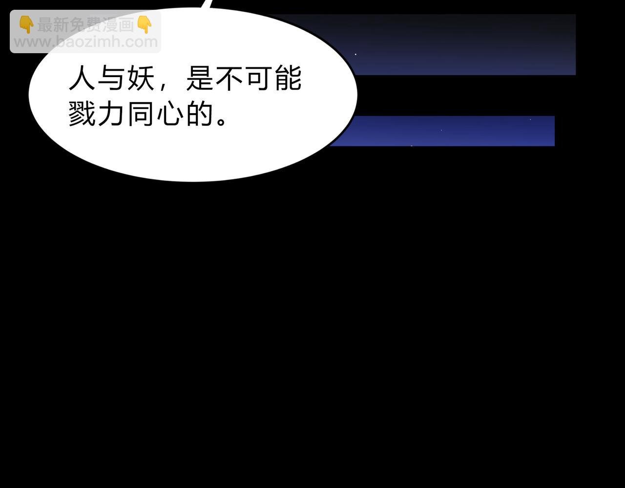 第一百九十四话 妖族之血