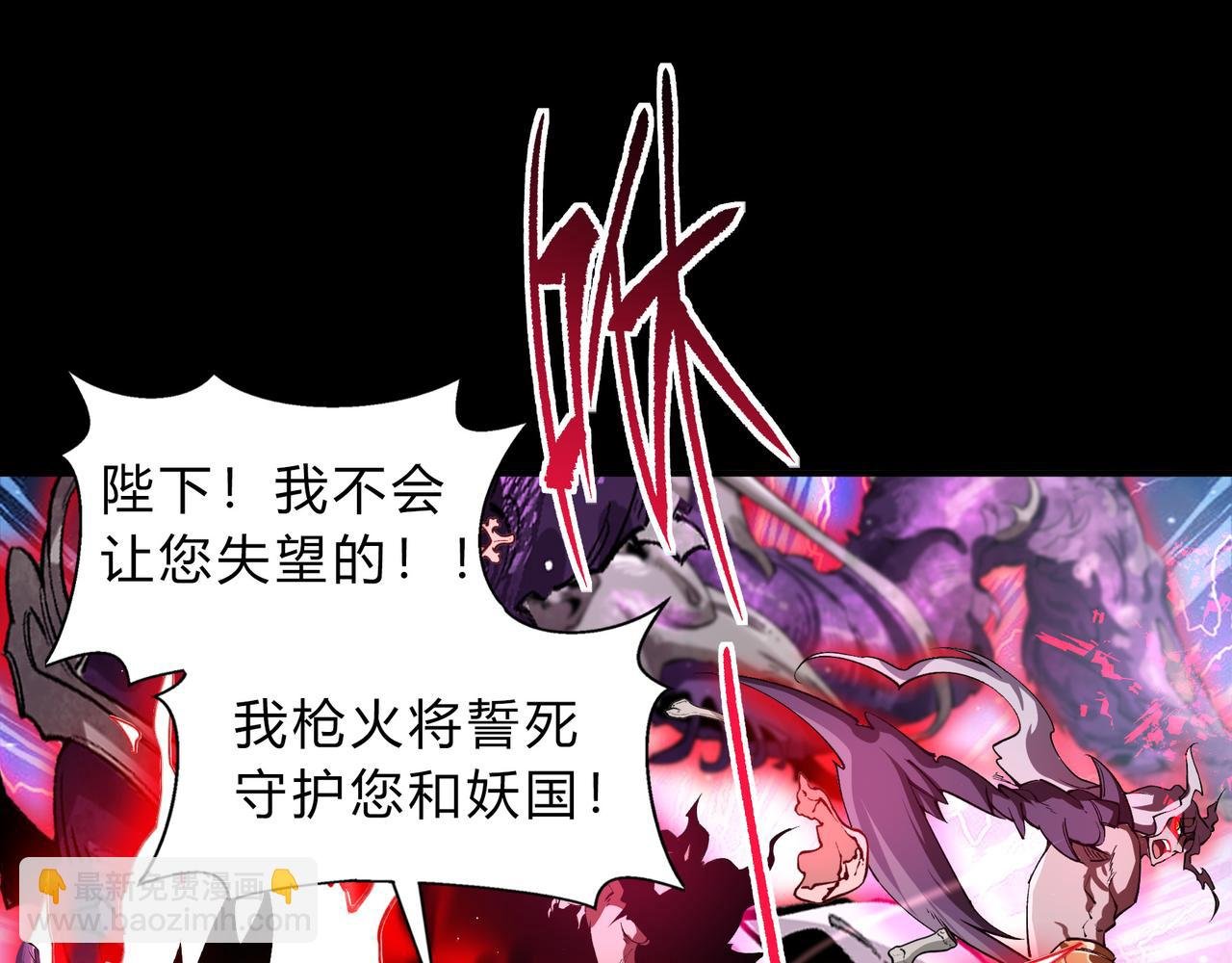 第一百九十四话 妖族之血
