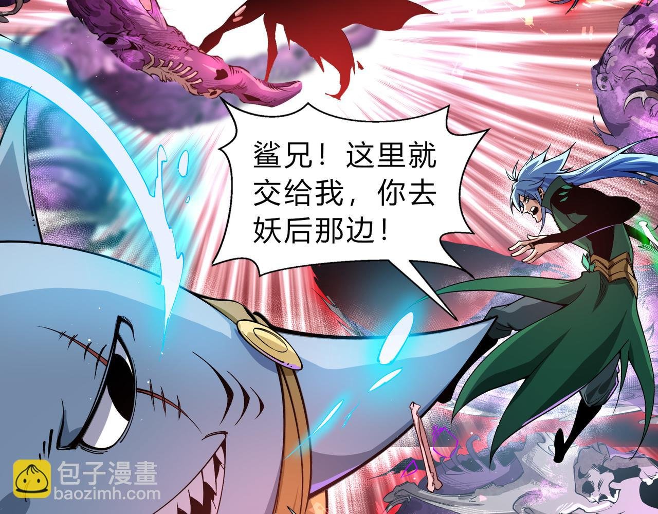 第一百九十四话 妖族之血