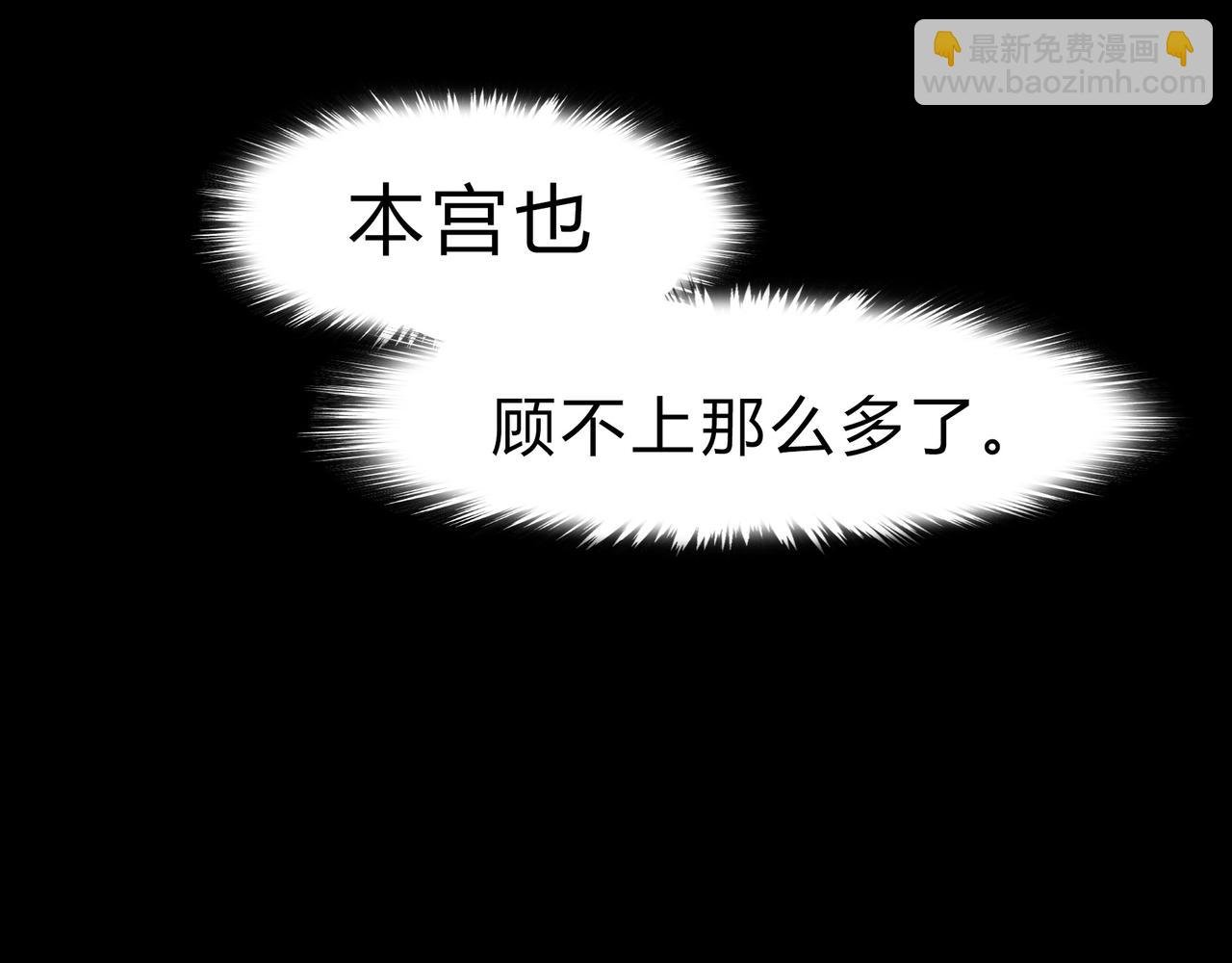 第一百九十四话 妖族之血