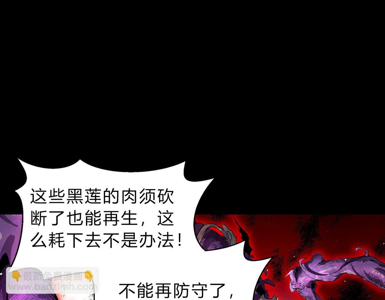 第一百九十四话 妖族之血