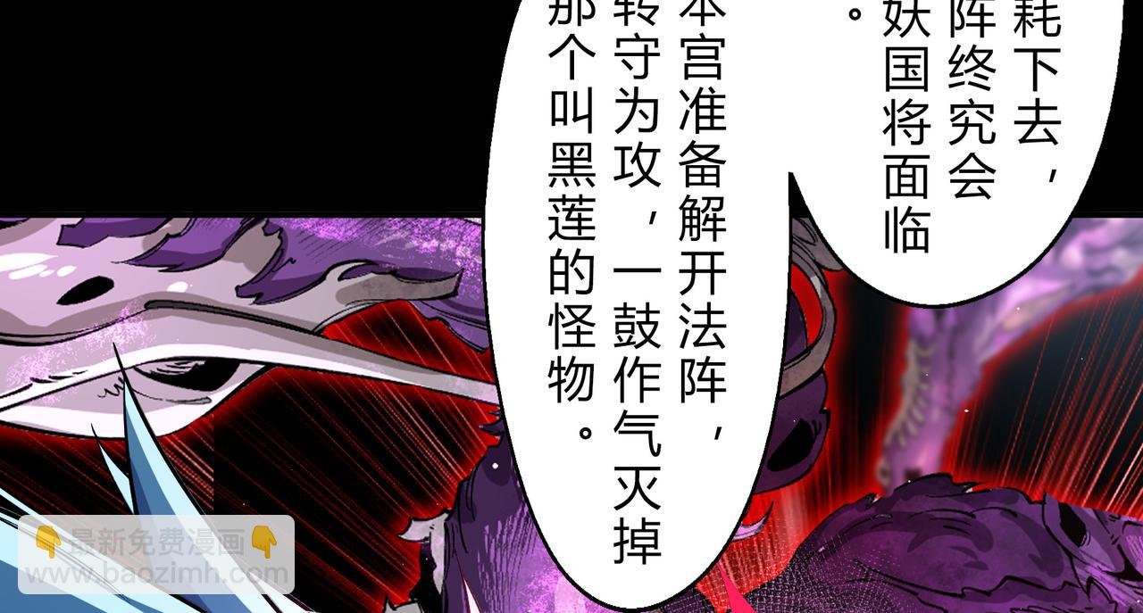 第一百九十四话 妖族之血