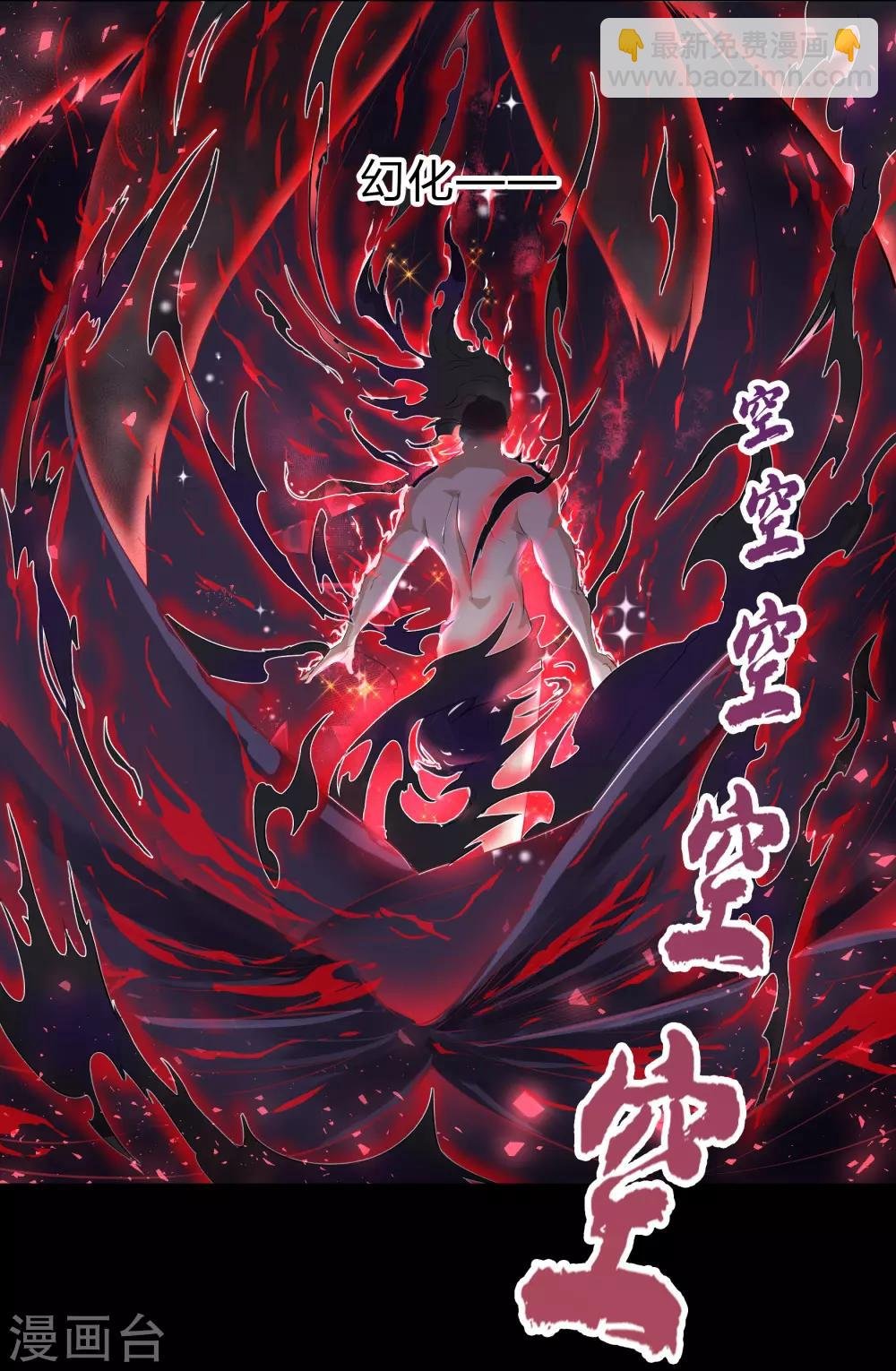 第22话 神祗念