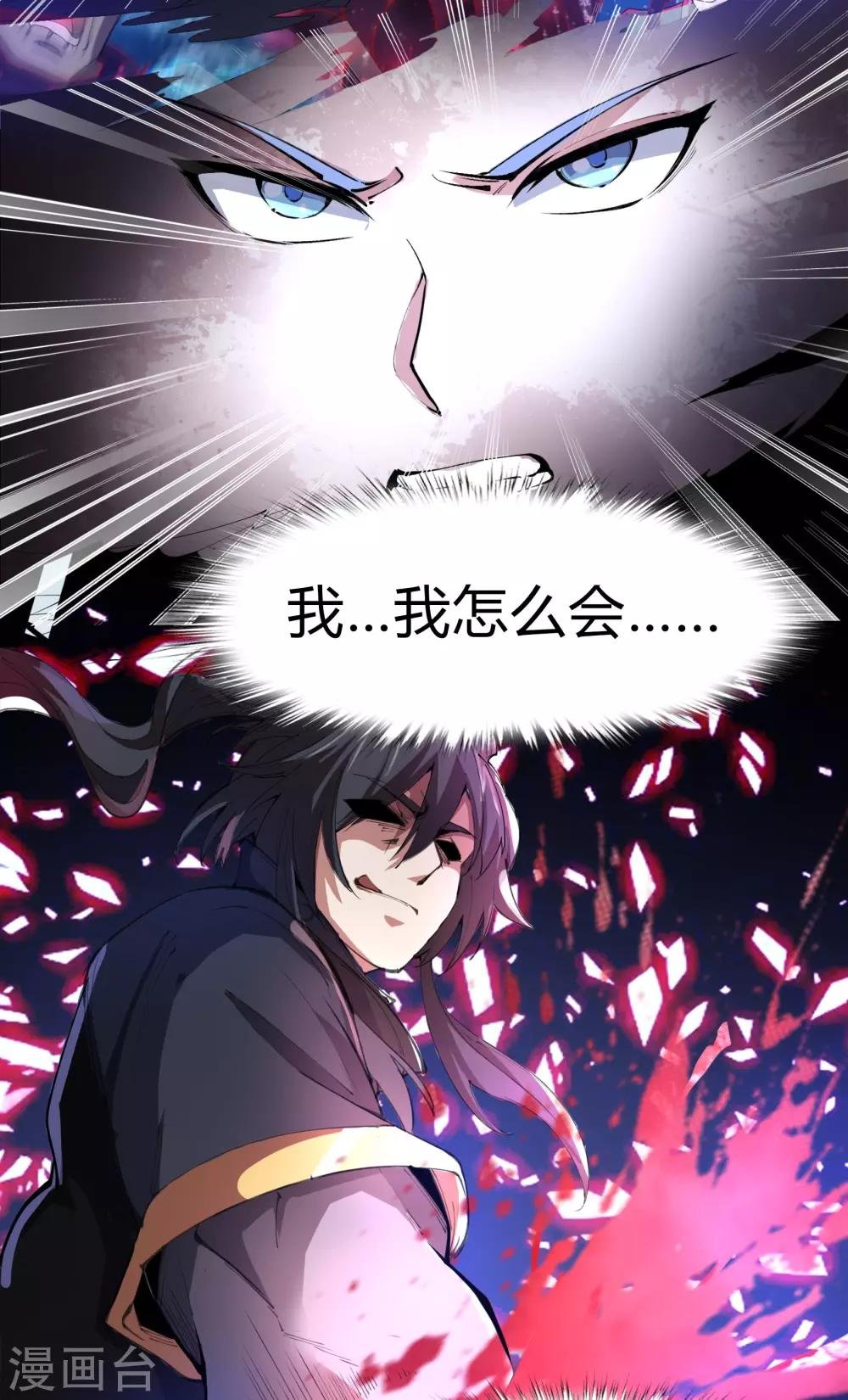 第22话 神祗念