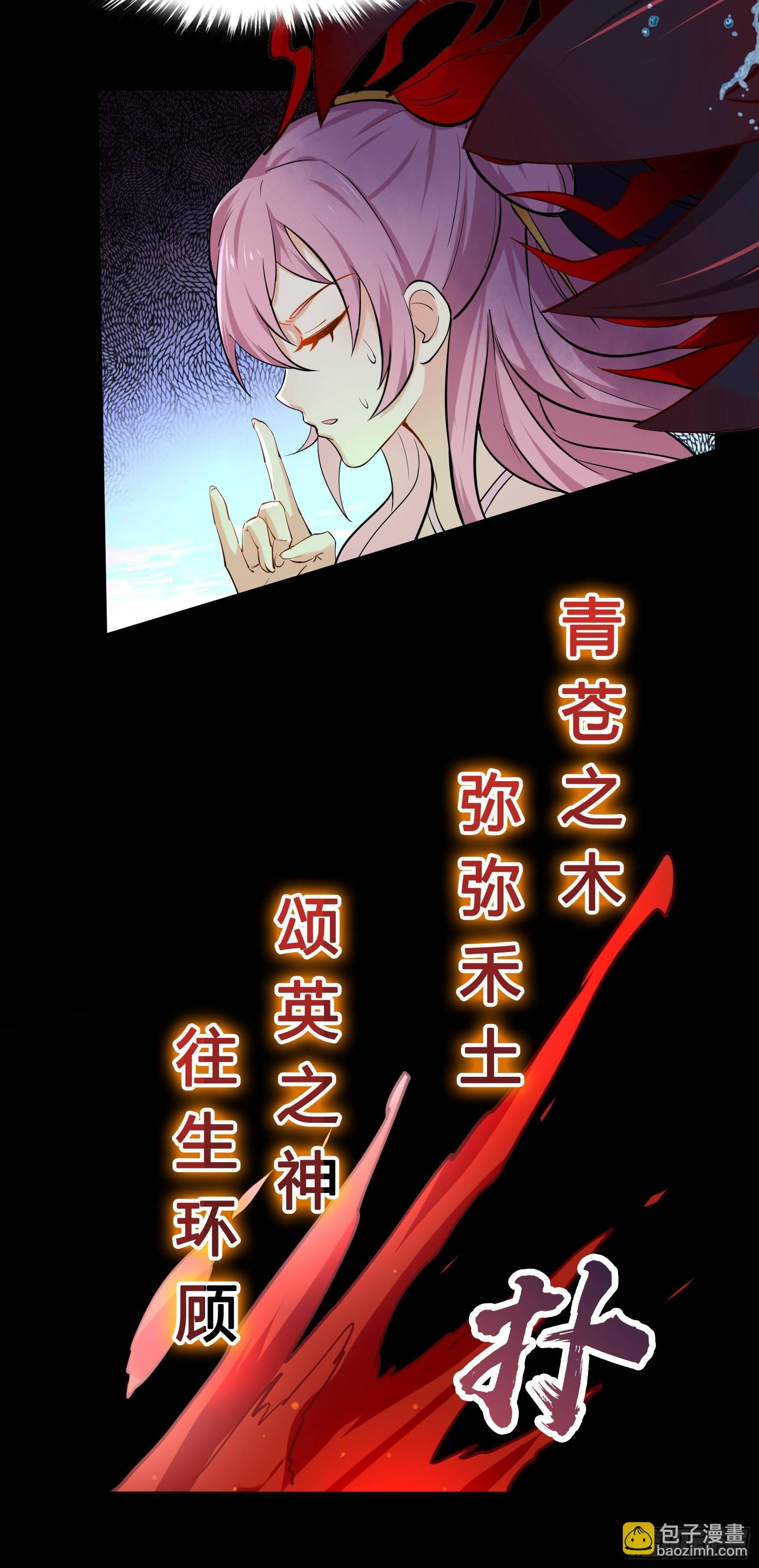 第23话 生命之轮