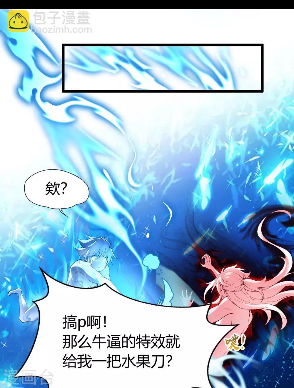 第24话 缠斗