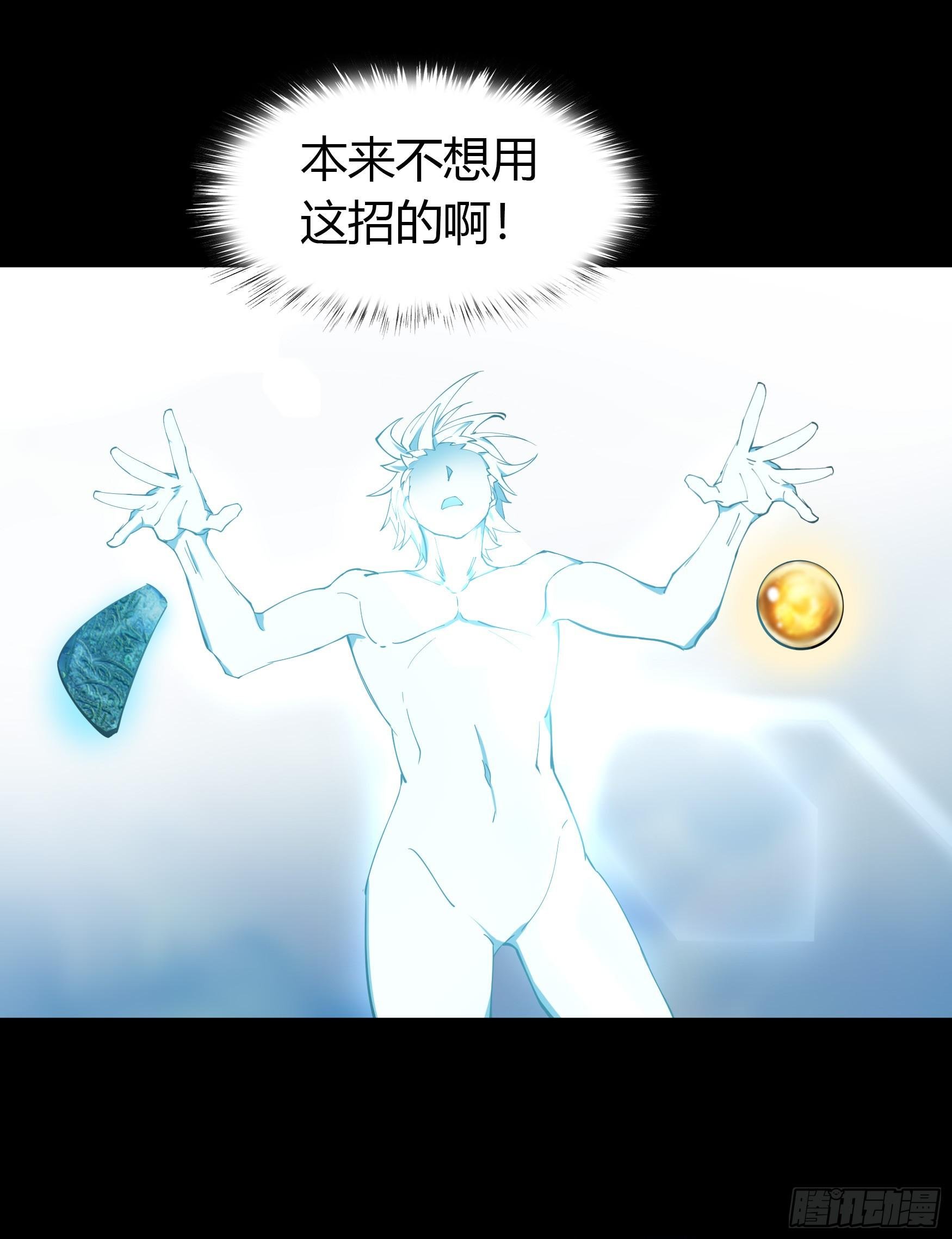 第25话 逆袭