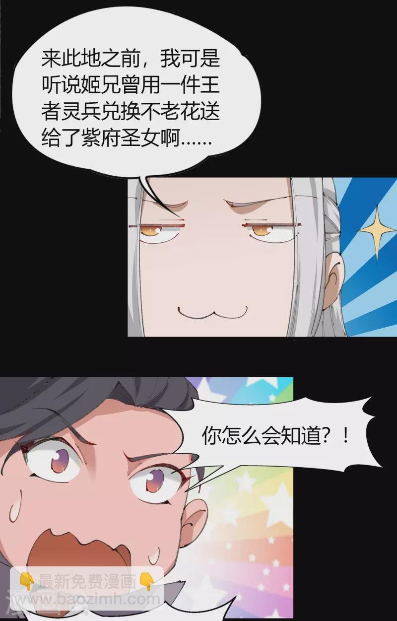 第26话 道宫