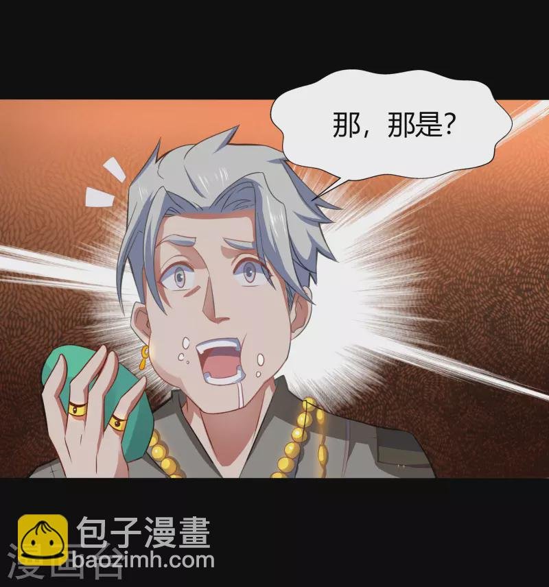 第26话 道宫