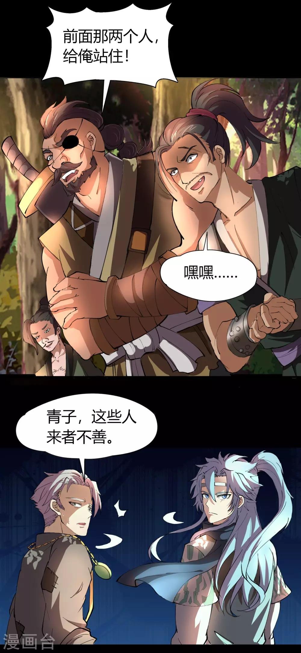 第27话 傀儡