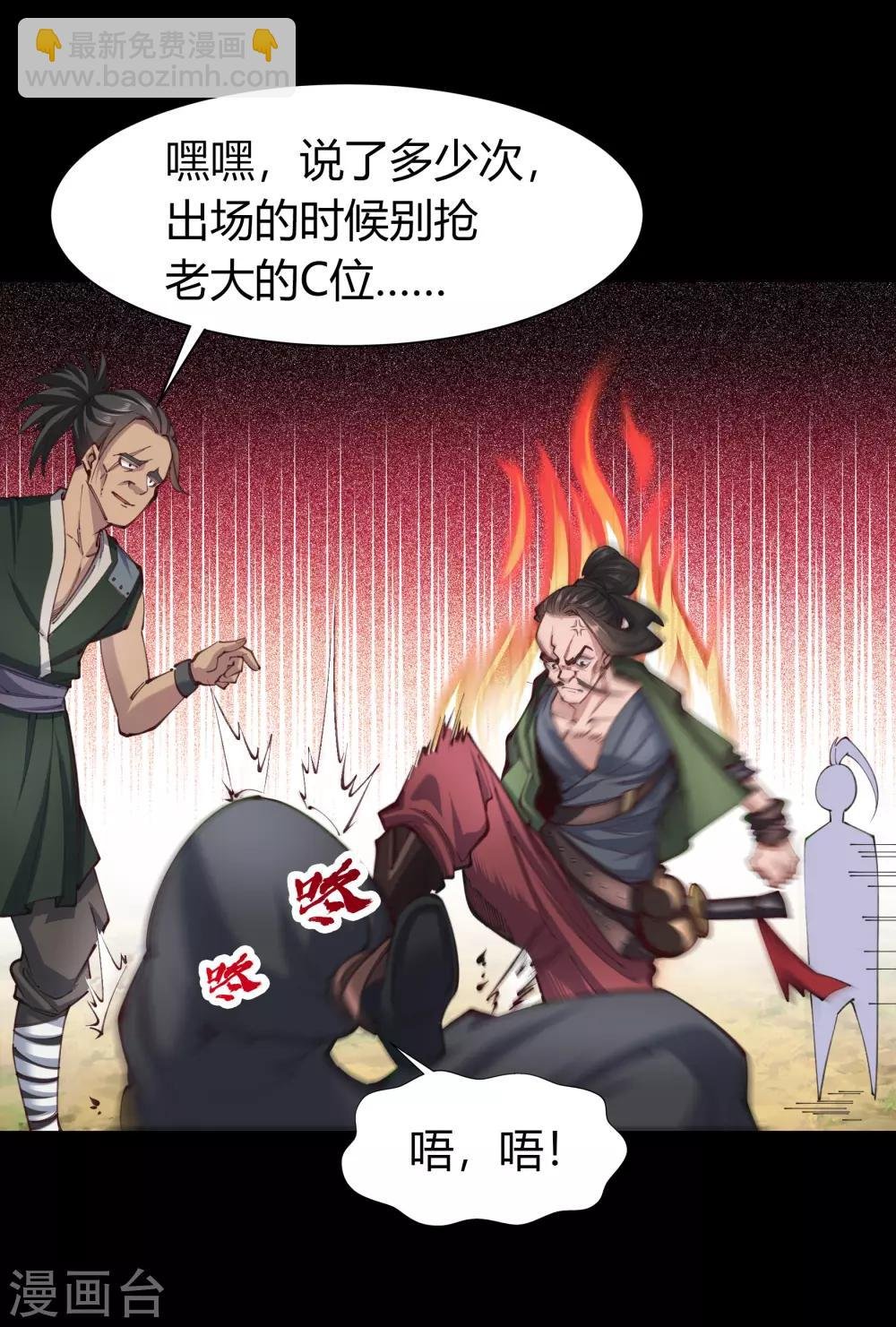 第27话 傀儡