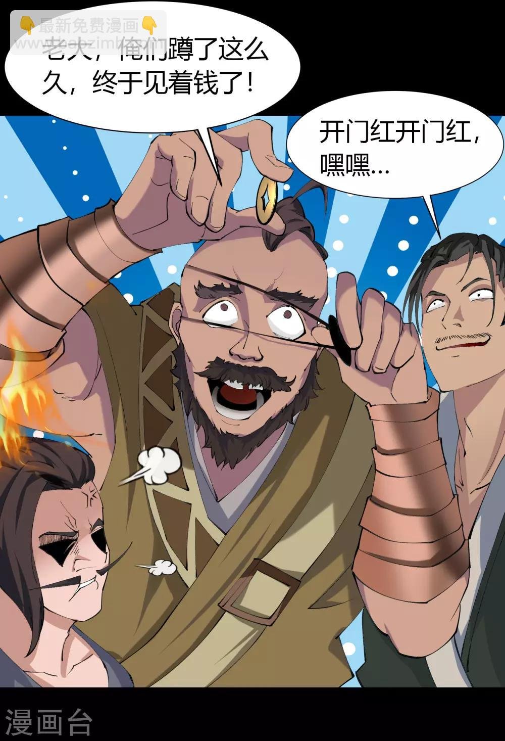 第27话 傀儡