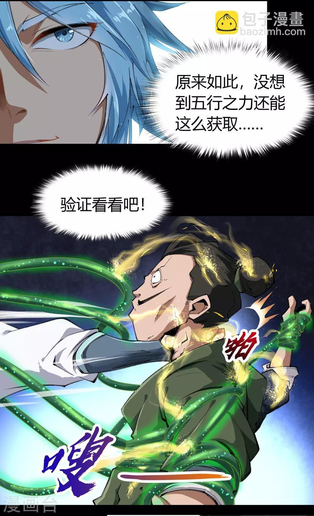 第27话 傀儡