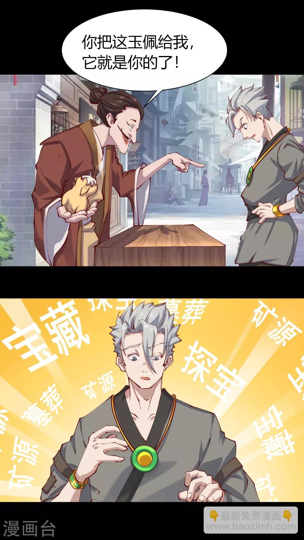 第28话 说书人