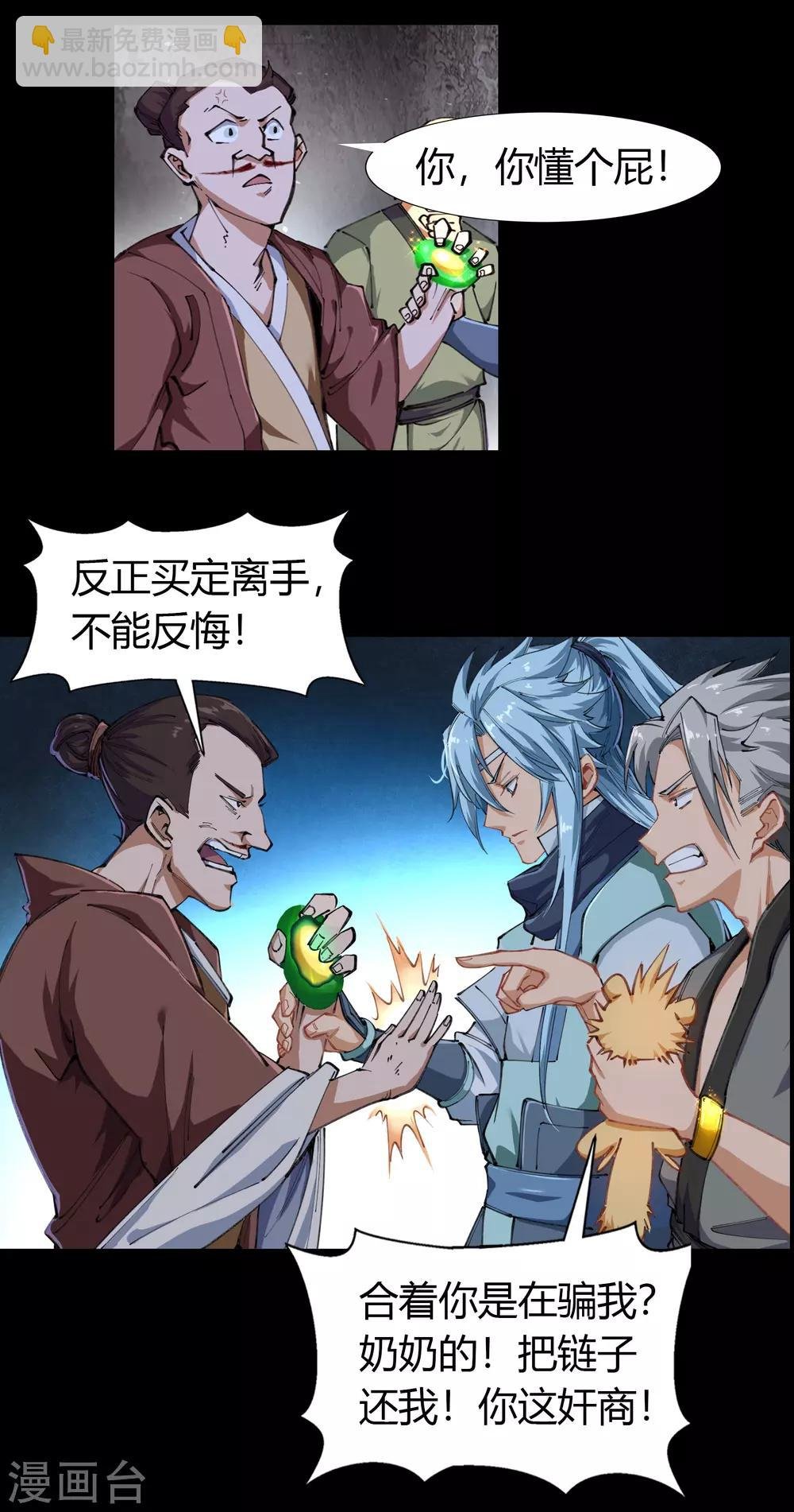 第28话 说书人