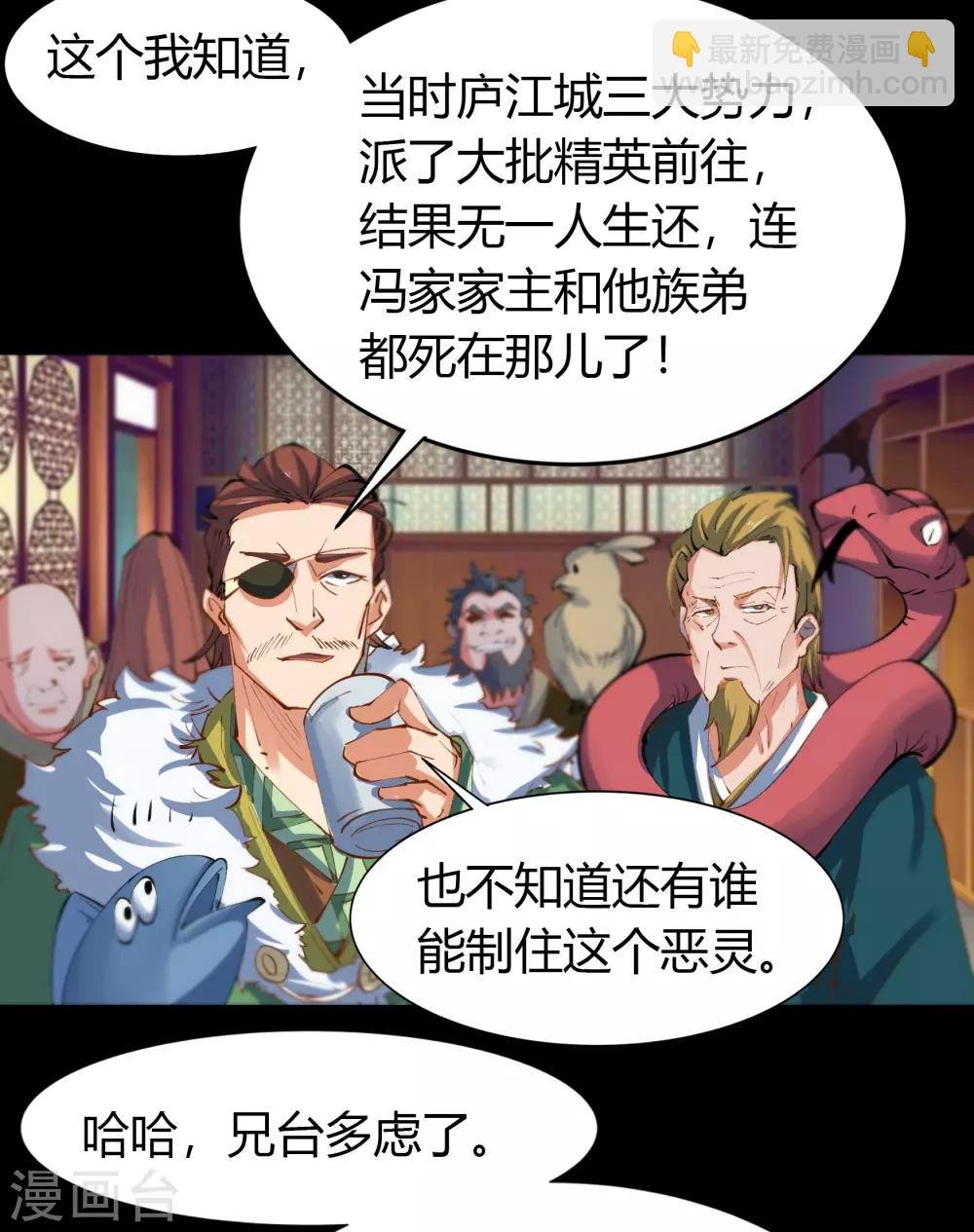 第28话 说书人