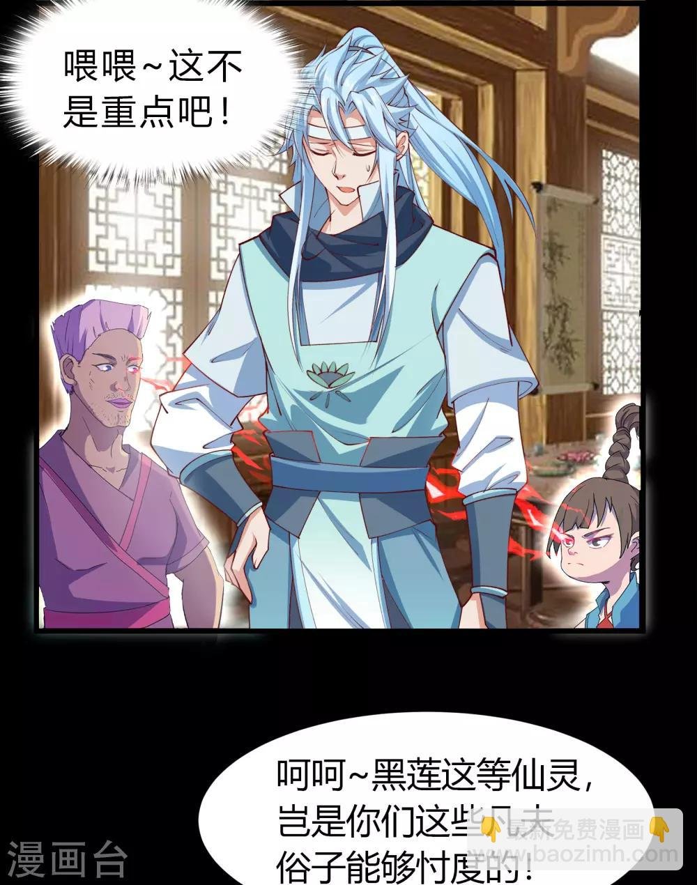 第28话 说书人