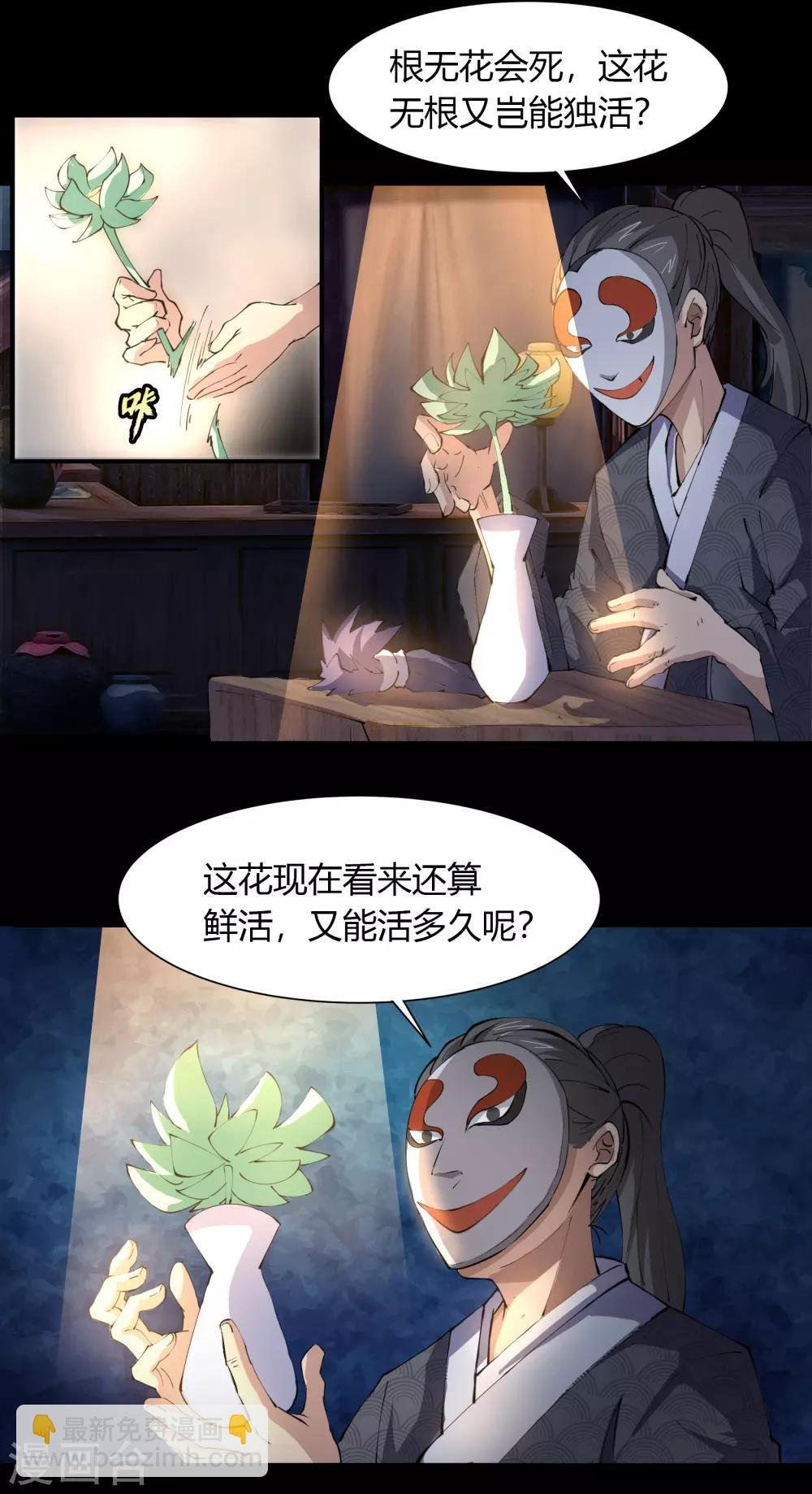 第28话 说书人