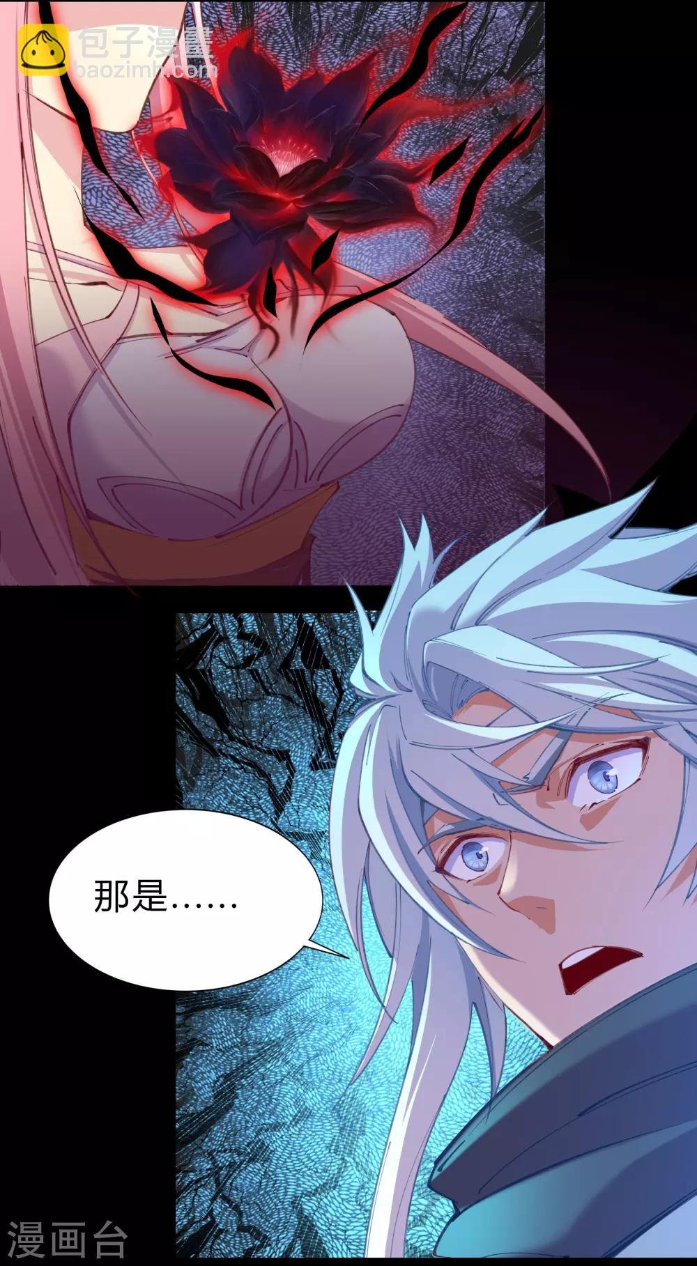 第29话 救美