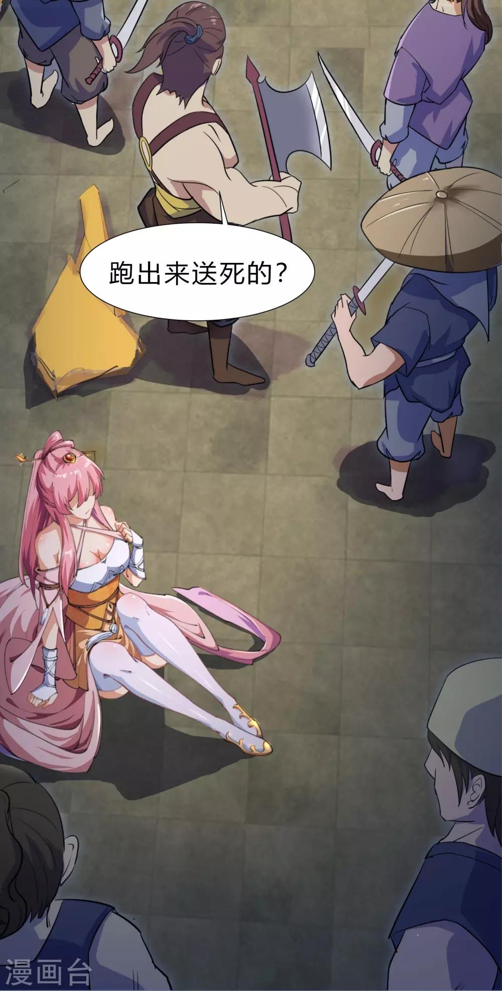 第29话 救美
